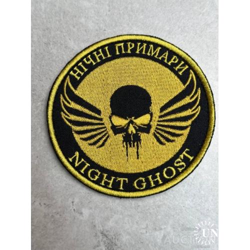 Шеврон Нічні Примари Шеврон № 274