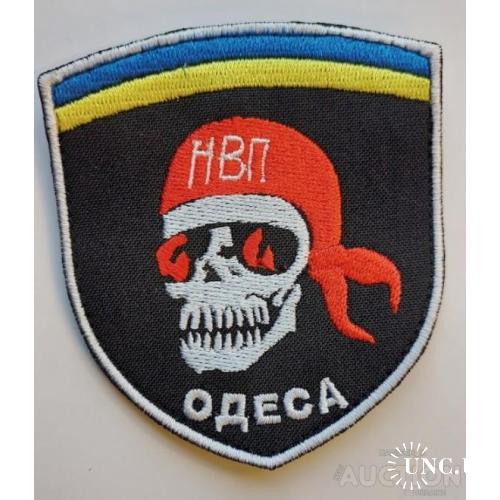 Шеврон НВП Одеса № 1255