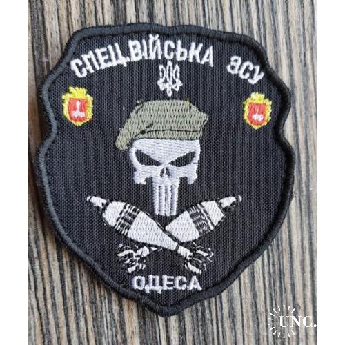 Шеврон Одеса Украина № 981