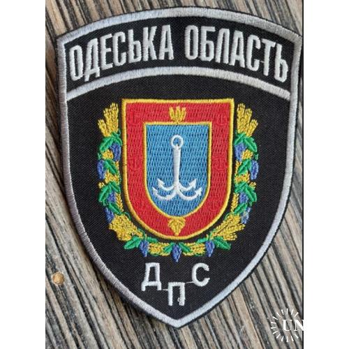 Шеврон Одесса № 1134