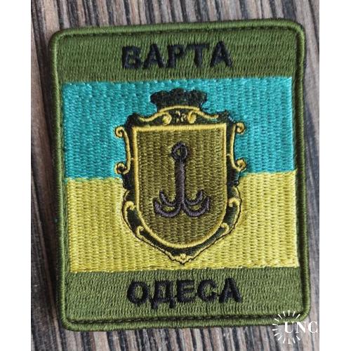 Шеврон Одесса № 1156