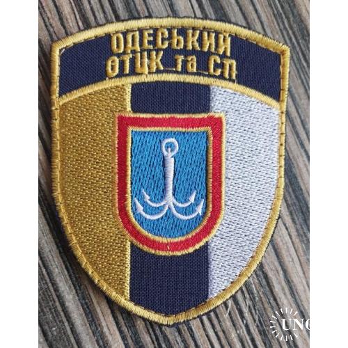 Шеврон Одесса отцк та сп № 1150