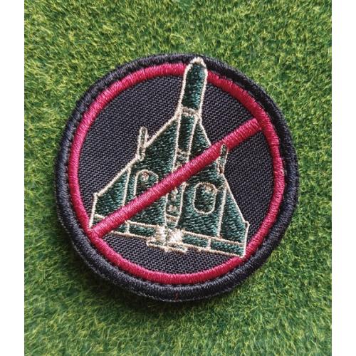  Шеврон "охотник за шахедами" ПВО № 2796