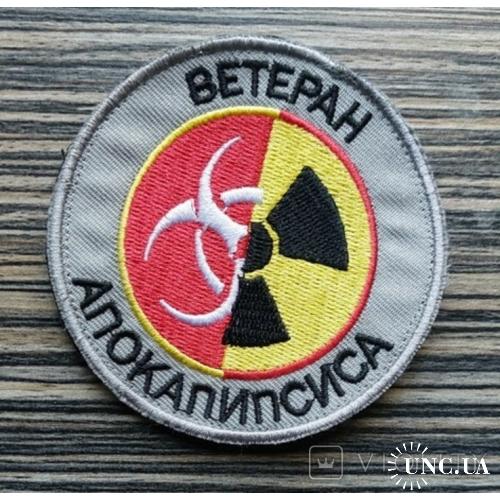 Шеврон патч " S.T.A.L.K.E.R. Ветеран апокалипсиса серый "