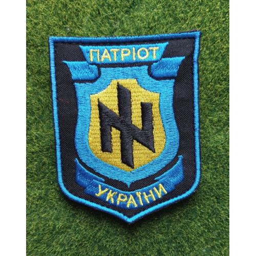 Шеврон Патріот України № 3492