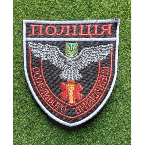 Шеврон поліції особливого призначення № 3284