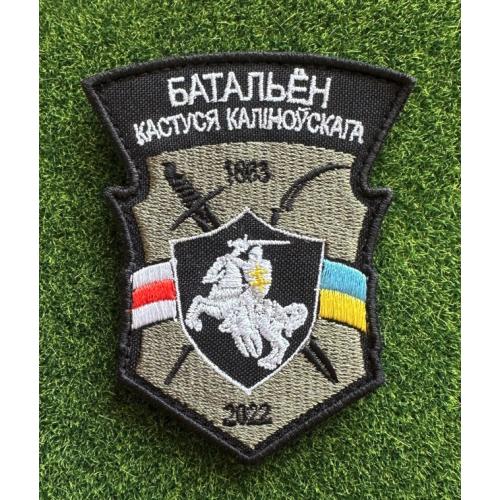 Шеврон Полк Калиновского № 185