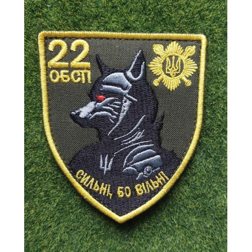 Шеврон "Помста" (Месть) прикордонна комендатура інженерного облаштування № 2652