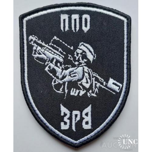 Шеврон ППО № 1281