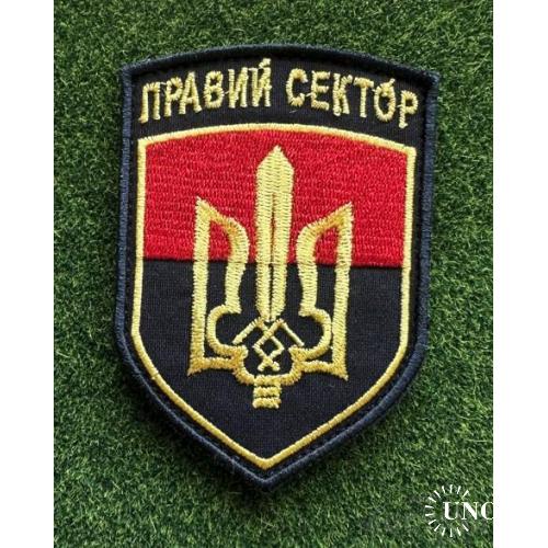 Шеврон Правий Сектор № 1096