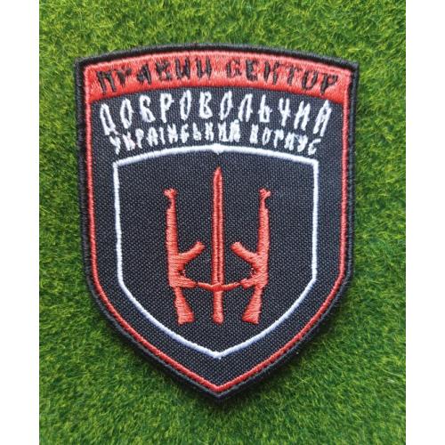 Шеврон "ПРАВИЙ СЕКТОР" ДУК  № 1550