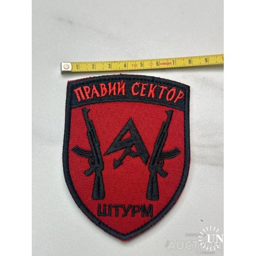 Шеврон , Правый сектор ДУК № 63
