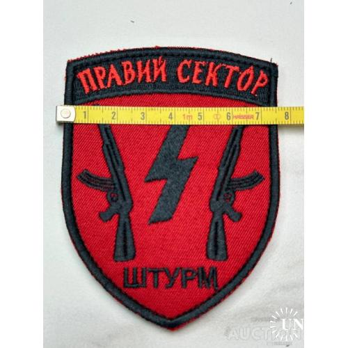 Шеврон , Правый сектор ДУК № 72