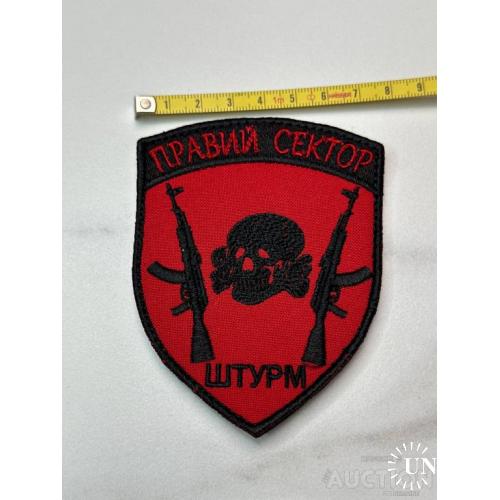 Шеврон , Правый сектор Штурм № 87