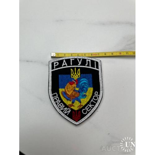 Шеврон Правый сектор Украина. № 148