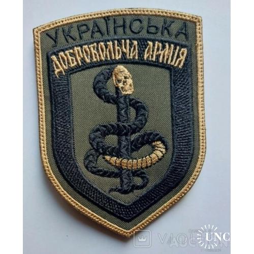 Шеврон Правый сектор Украина. № 62