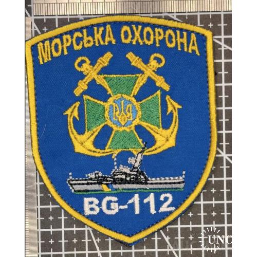 Шеврон Прикордонний катер № BG-112 № 912