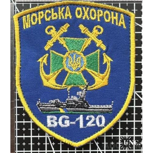 Шеврон Прикордонний катер № BG-120 № 840
