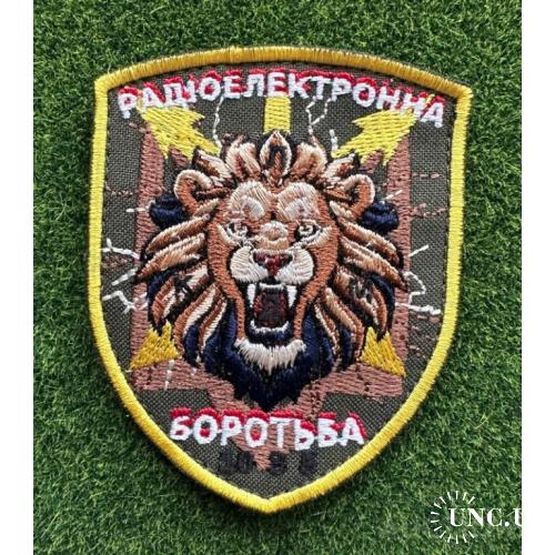 Шеврон Радіоелектронна боротьба № 1295