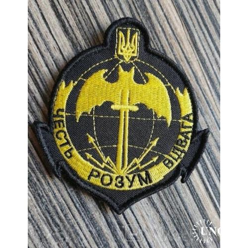 Шеврон радіоелектронна розвідка ЗСУ "Честь, Розум, Відвага" № 750