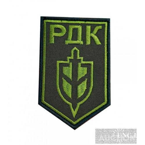 Шеврон РДК № 228
