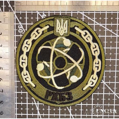 Шеврон РХБЗ № 1621