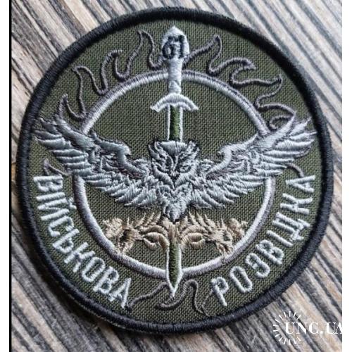 Шеврон Розвідка № 1318