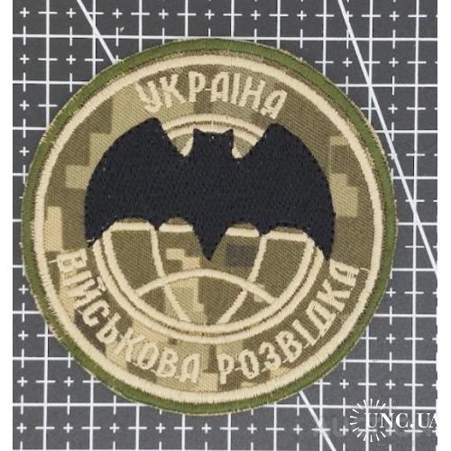 Шеврон Розвідка № 1375
