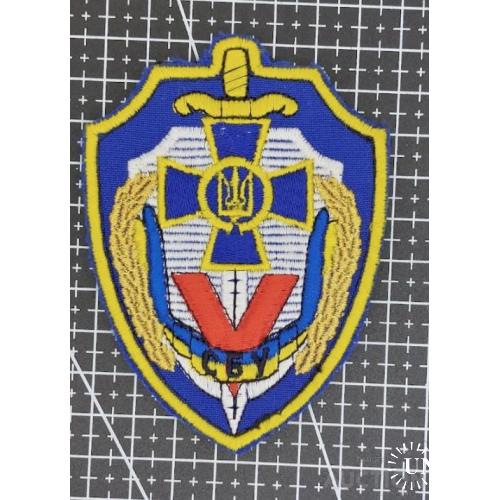 Шеврон СБУ № 1384