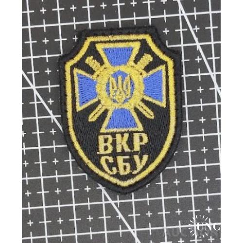 Шеврон СБУ № 1400