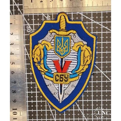 Шеврон СБУ № 1585