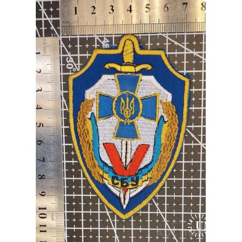 Шеврон СБУ № 1611