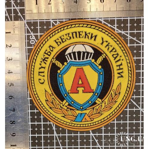 Шеврон СБУ № 1616