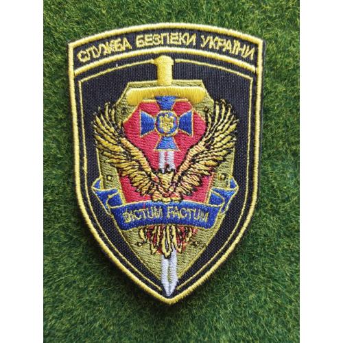  Шеврон Служба Безопасности Украины СБУ №  3158