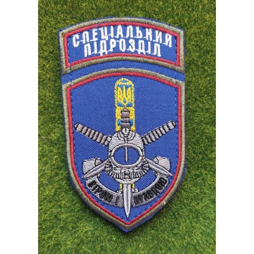 Шеврон Спеціальний підрозділ Вірою і правдою (водолаз) № 35
