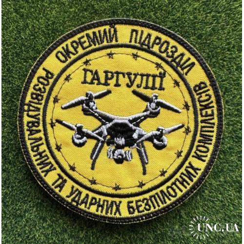 Шеврон Спецпідрозділ Гаргулії № 933