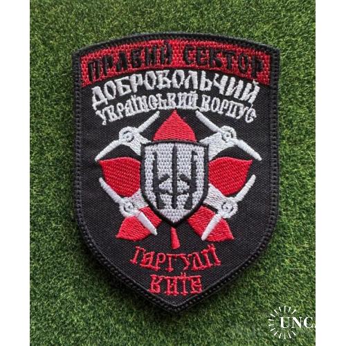 Шеврон Спецпідрозділ Гаргулії Правый Сектор № 1102