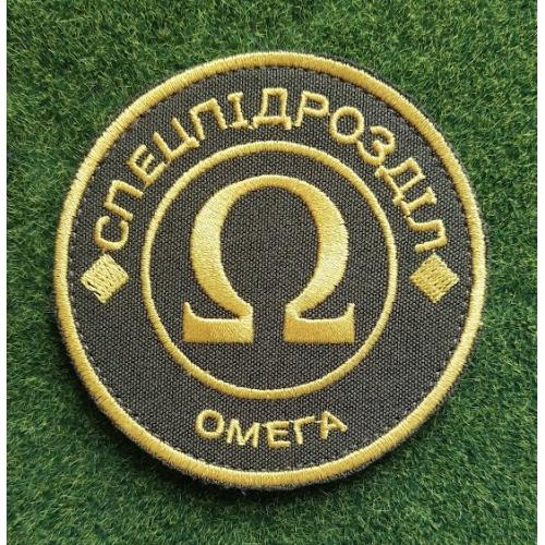Шеврон спецпідрозділ "Омега" № 604