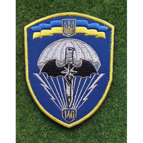 Шеврон ССО 140 Окремий Центр Спеціального Призначення № 833