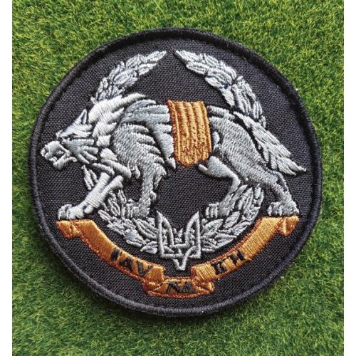 Шеврон ССО " ІДУ NА ВИ "  № 2928