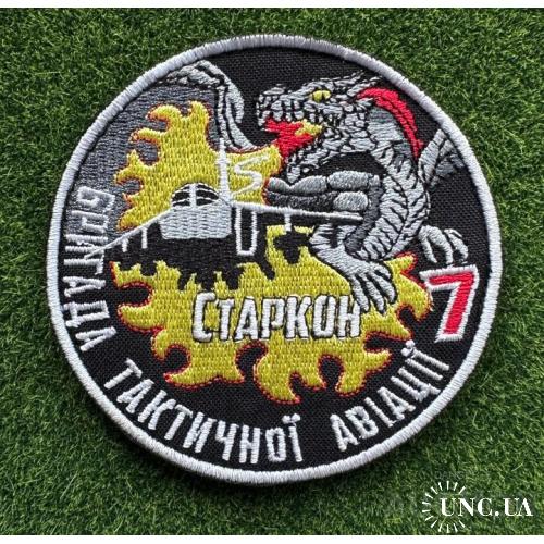 Шеврон Starkon 7 Бригада Тактической Авиации № 1455