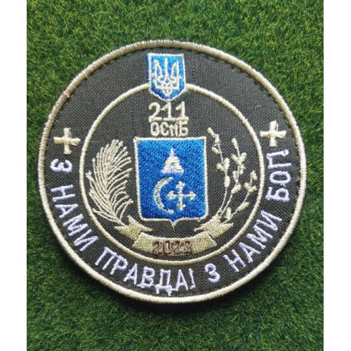 Шеврон Суми. 211 ОСпБ. Окремий спеціальний батальйон № 1908