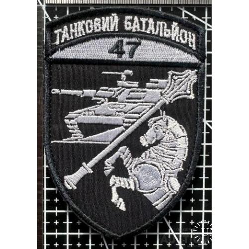 Шеврон Танковий Батальйон 47 № 507