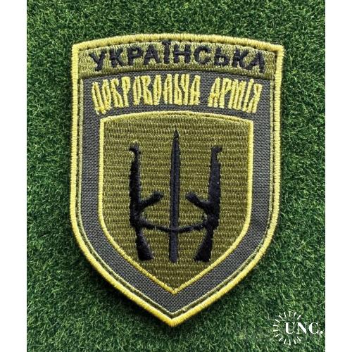 Шеврон Уда № 1297