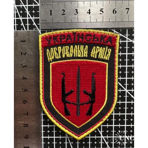 Шеврон Уда № 1331