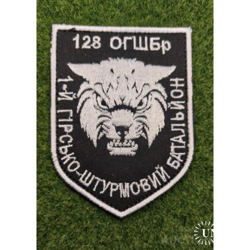 Шеврон Украина 1 ОГШБ № 1764