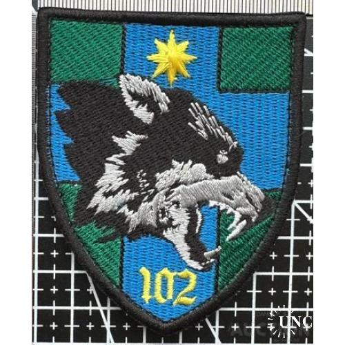 Шеврон Украина 102 № 874