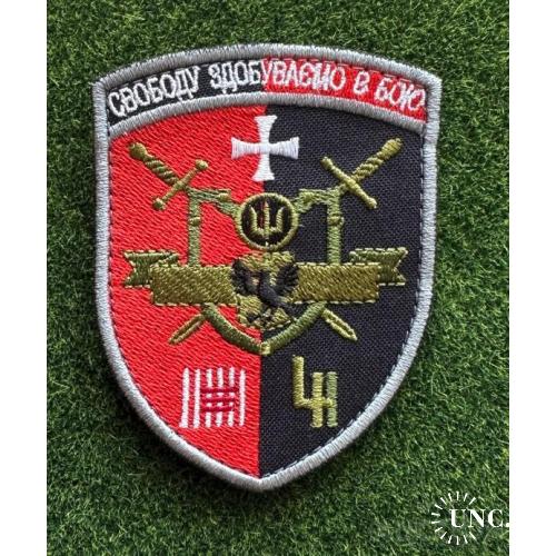 Шеврон Украина № 1161