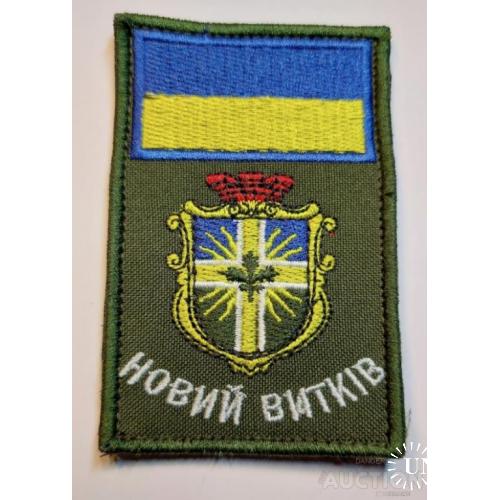 Шеврон Украина № 1162