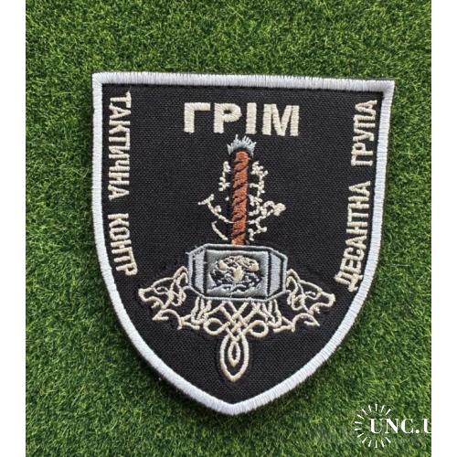 Шеврон Украина № 1254